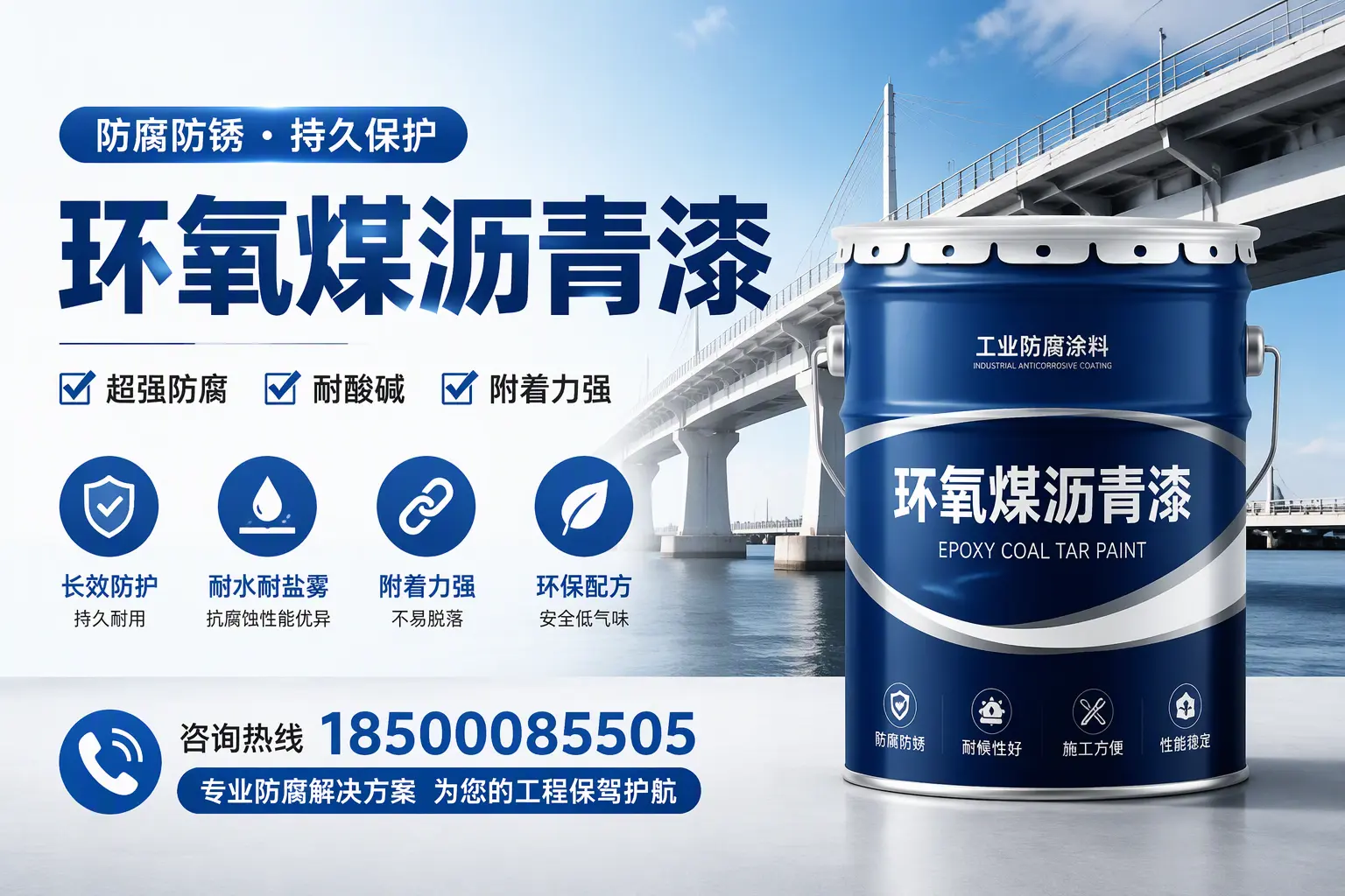 环氧煤沥青漆与其他涂料的对比分析，助你在五家渠做出明智选择